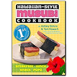 Hawaiian-style Musubi Cookbook