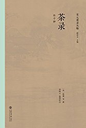 On Tea – Shudian / Shiji (Chinese Edition)